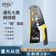 ����ֱ��CAT7��������������๦�ܼ���ʡ��8P6P����ǯֱͨˮ��ͷ
