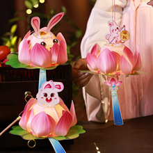 中秋节灯笼2025儿童古风手提兔子莲花灯幼儿园亲子手工diy材料包