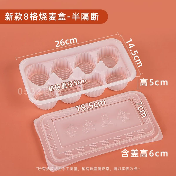 Shaomai boxes with 8 compartments and half partitions, 100 sets, thickened