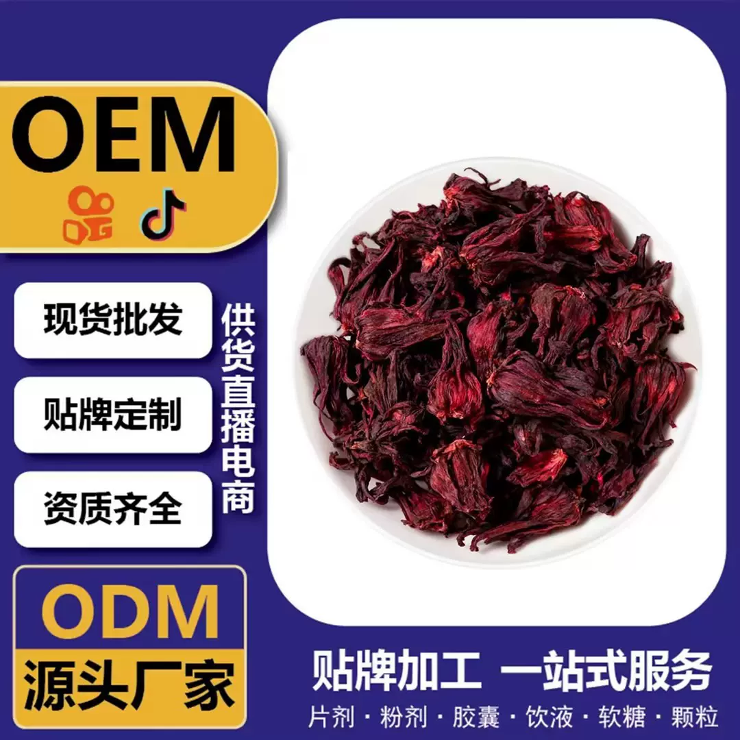 整朵洛神花干玫瑰茄茶无硫自然晾干冻干泡水花果草茶罐装散装批发