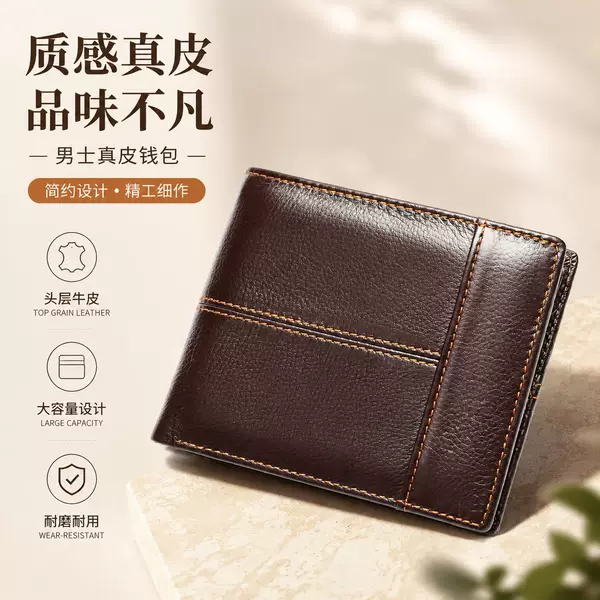 Amazon's Best-Selling Men's Genuine Leather Wallet, First-Layer Cowhide Rfid Anti-Theft Wallet, European and American Style Large Banknote Money Clip