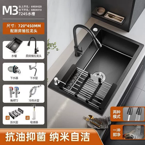 72X45【304 stainless steel anti-fouling coating】-【Take faucet sink】 Package