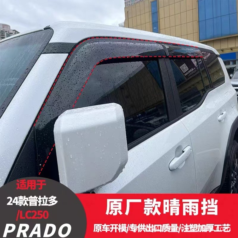 2024 Toyota Prado Prado LC250Window visor special car window rainproof eyebrow