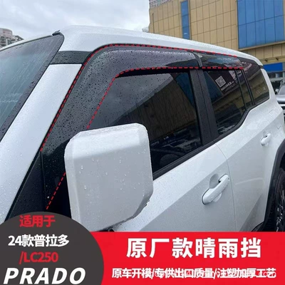 rainproof eyebrow, Rain shield
