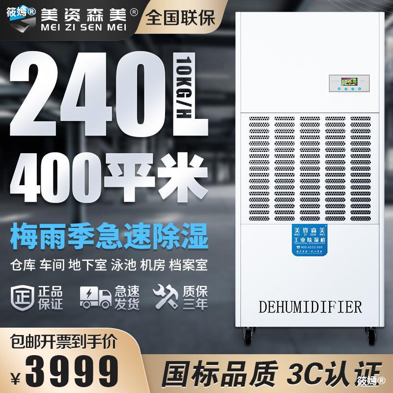 Sammy Industry dehumidifier Heating High temperature resistance dehumidification high-power Dry Dehumidifiers Tea Timber