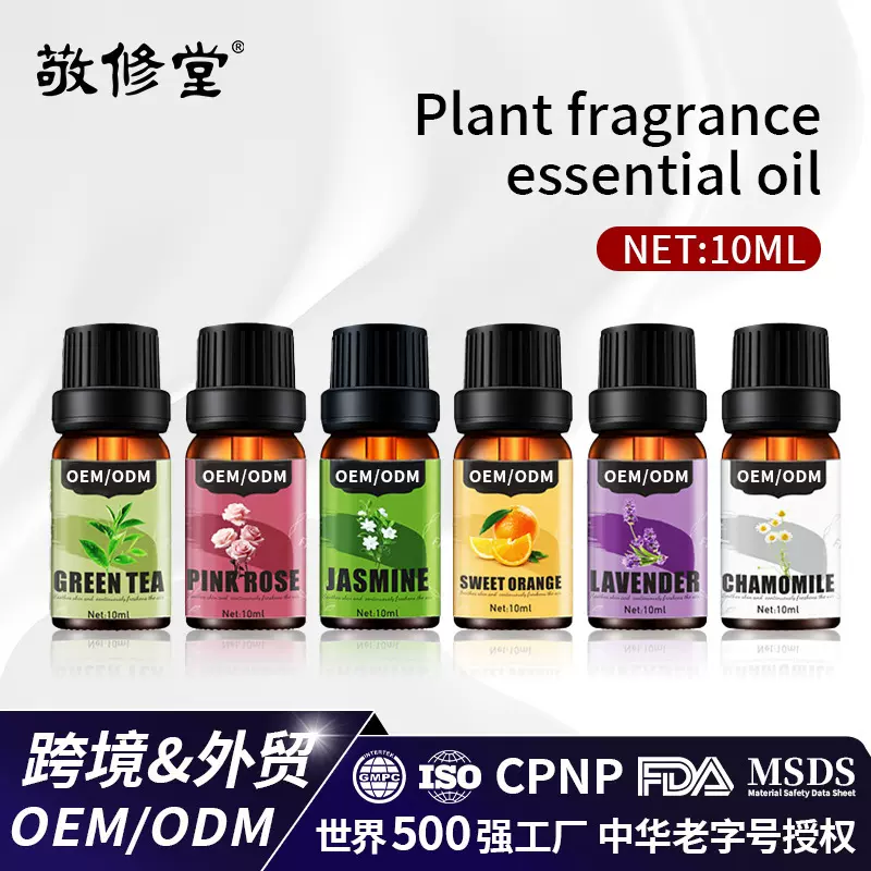 定制跨境essential oil复方精油植物草本单方精油面部护理精油