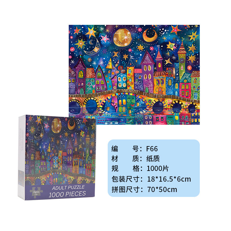 成人1000片拼图跨境厂家可爱治愈高难度解压女孩益智玩具生日礼物|undefined