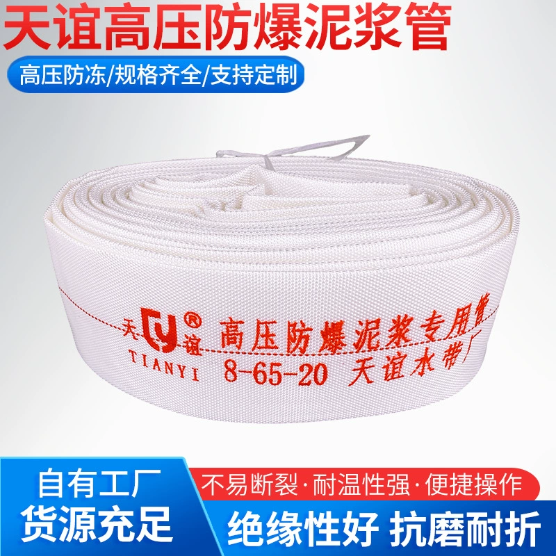 Высоконапорный взрывозащищенный грязевой шланг Tianyi для промышленного и сельскохозяйственного орошения, наземного водоснабжения, насоса с холщовым покрытием и пожарного рукава.