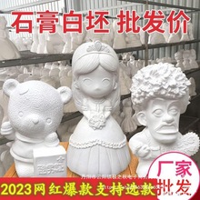 颜色娃娃涂diy石膏涂鸦批发的摆摊石膏涂色公园娃娃大号涂色彩绘