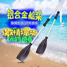 鋁合金船槳連接器槳葉槳桿塑料橡皮艇槳管子沖鋒舟皮划艇划槳配件