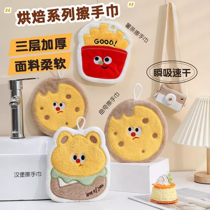 卡通烘焙厨房挂式擦手巾吸水速干加厚儿童珊瑚绒柔软可爱食物毛巾