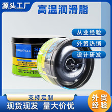 耐高温黄油润滑油高速轴承机械车用工业润滑脂蓝色锂基800g屹嘉临