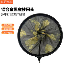 黑金抄网头网兜细眼防挂超轻大物竞技钓鱼抄鱼网垂钓抄网渔具