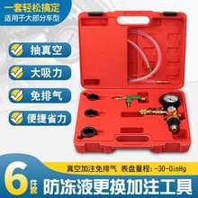 汽车水箱防冻液更换工具通用抽真空冷却液系统加注器压力表测漏仪