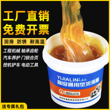 黄油润滑脂油轴承齿轮专用耐高温汽车工业牛油高级机械机器锂基脂