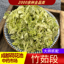 竹茹 中药材头层青竹茹丝孕吐 另有蚕沙枳实陈皮汤500g包邮中草药