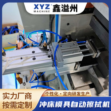 供应冲床模具自动擦拭机,智能精密机,人机界面,五金电子