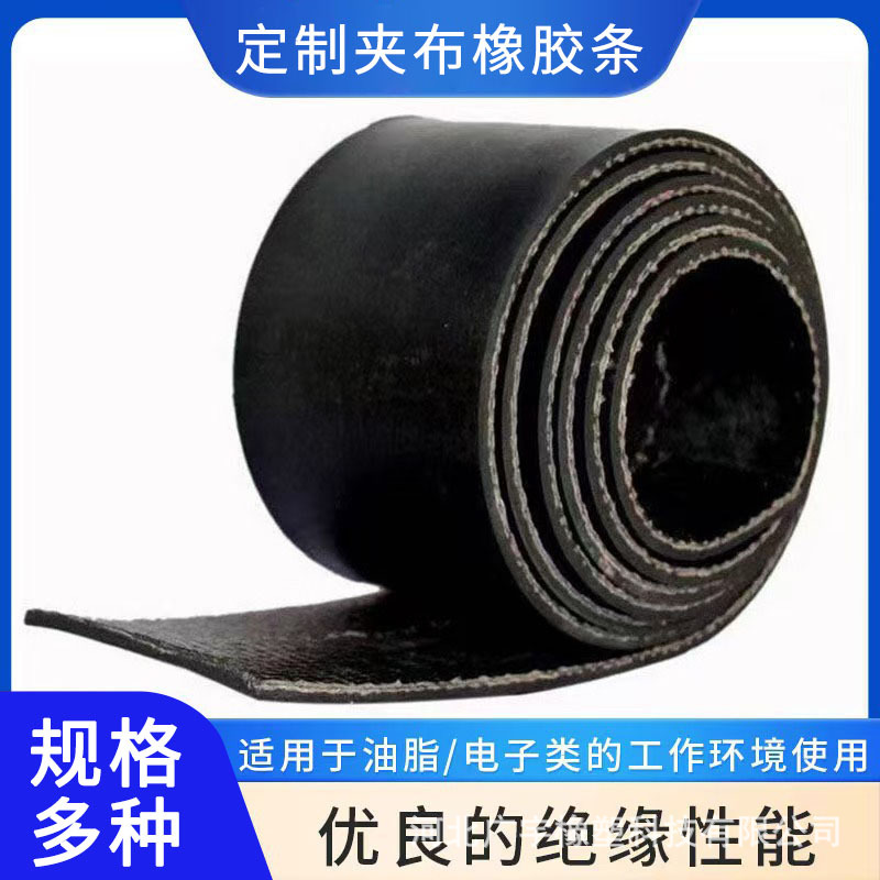 可裁剪8mm夹布橡胶条多层线加厚耐磨胶皮垫整张铺屋顶防水胶皮