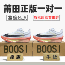 正品耐尅官aj男鞋fly6女鞋zoom马拉松网面跑鞋回弹莆田鞋纯原过毒