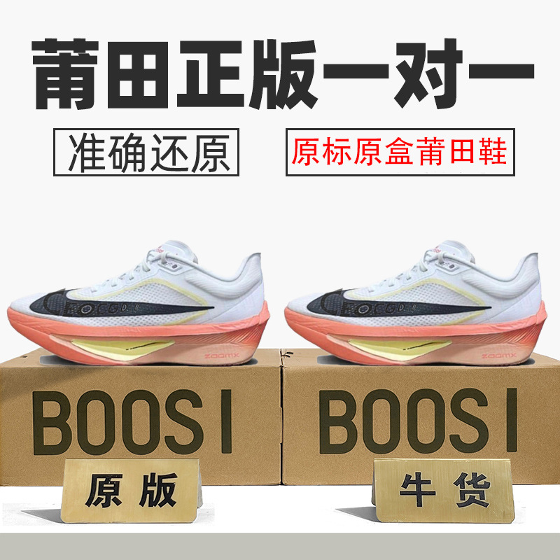 本物の Niel 官 AJ 紳士靴 Fly6 婦人靴 Zoom マラソンメッシュランニングシューズリバウンド莆田靴純粋なオリジナル中毒|undefined
