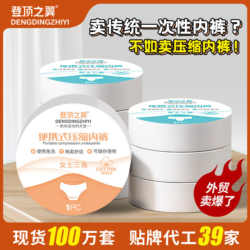 Carefully Selected Disposable Pure Cotton Compression Underwear for Women, 6 Pieces in a Box, Portable for Travel and Business Trips, Sterile Maternity Disposable Shorts