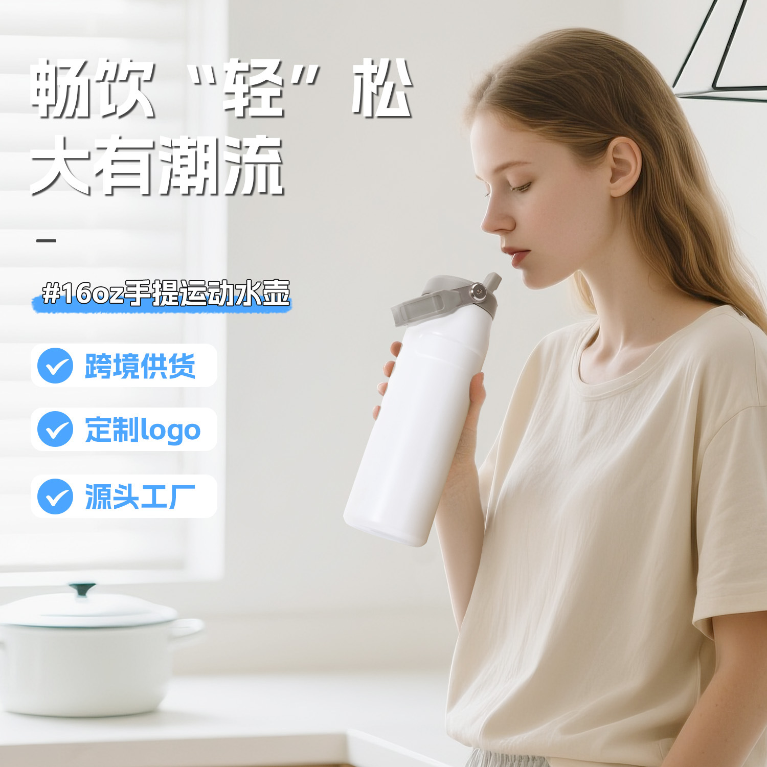 跨境304不锈钢保温杯大容量户外便携提手登山运动水壶吸管杯批发