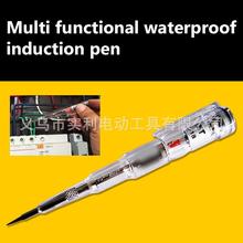 防水感应电测试笔螺丝刀电压测试仪检测器AC/DC 70-250V测试笔