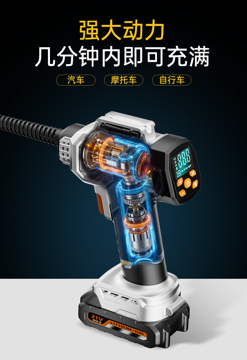 Outdoor Handheld Air Pump with Wireless Battery, Detachable, High-Pressure, High-Power, Pre-Set Tire Pressure, Smart Air Pump