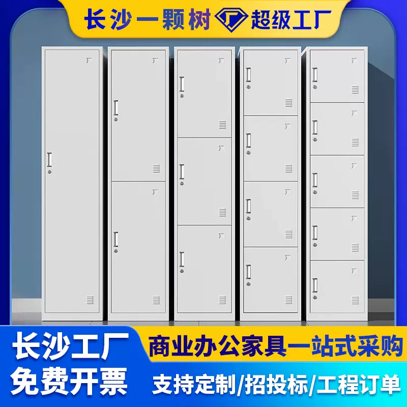 单门更衣柜带锁员工储物柜铁皮柜钢制柜更衣箱办公室衣柜鞋柜加厚