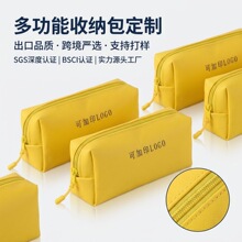 PU化妆包定制网红旅行文具包笔袋定制多功能化妆品洗漱收纳包定做