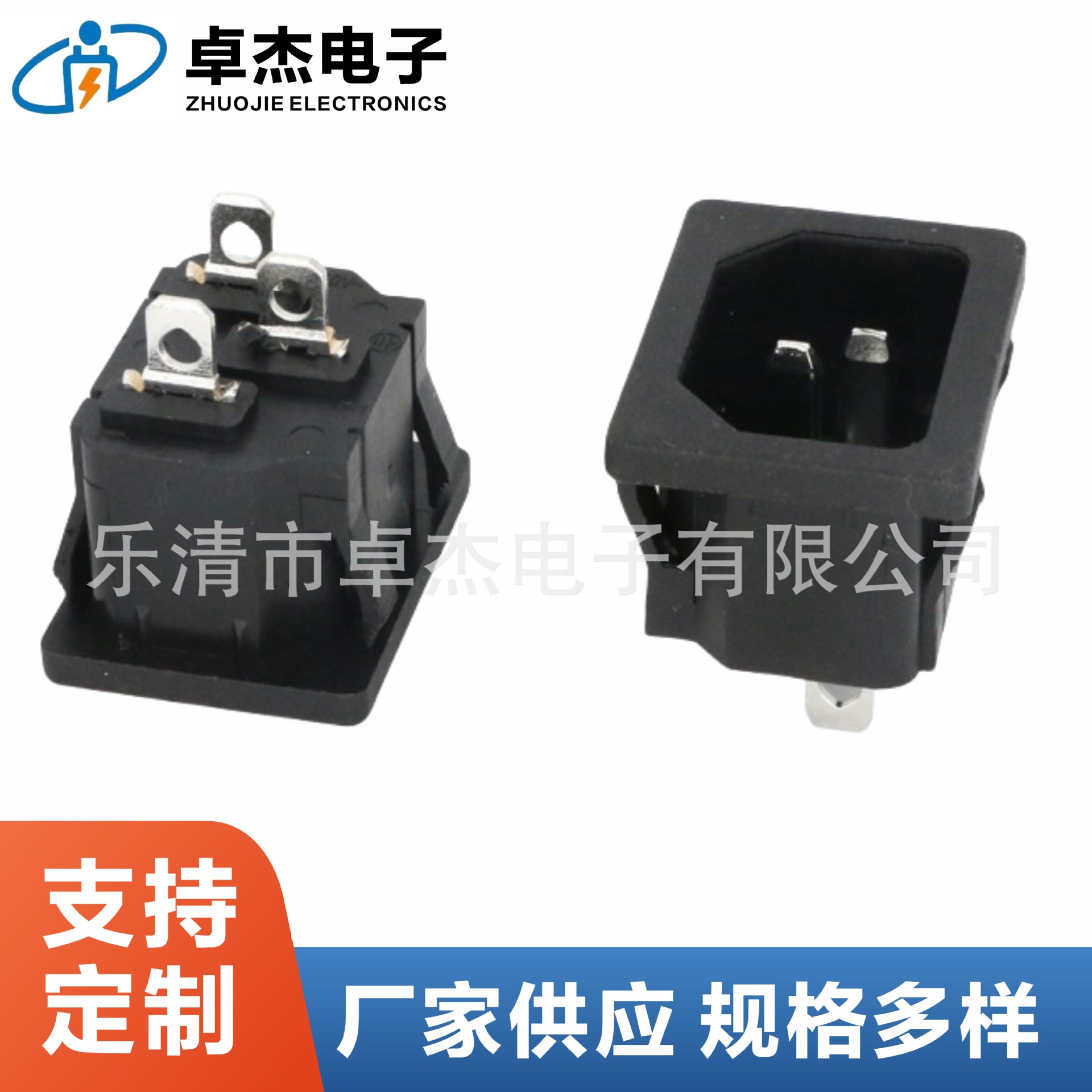 供应AC-05A电源插座DB-14-01品字插座DB-8器具插座 电器品字插座