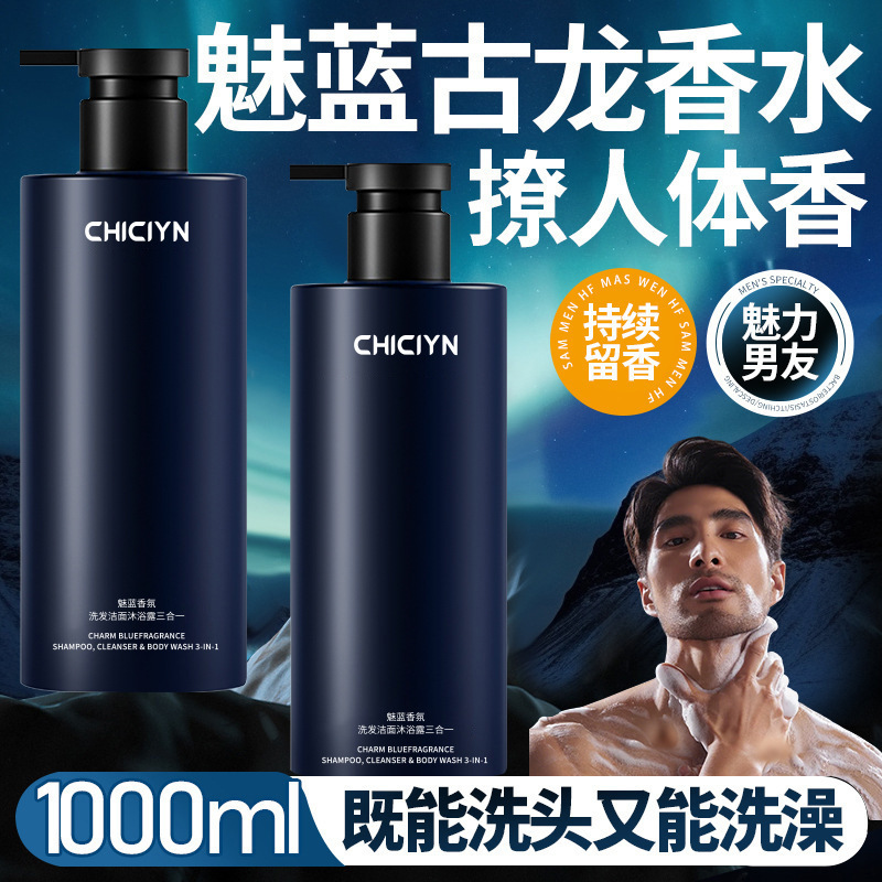 Baño de perfume azul azul para hombres, lavado de cabello azul, lavado de cara, 3 - en - 1 champú, fabricantes de lavadores faciales