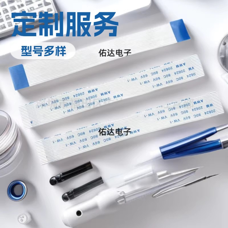 Fpc Cable 0.5mm Pitch 4P6P7P8P9P Ffc Flexible Cable 20624 Router Cable Set