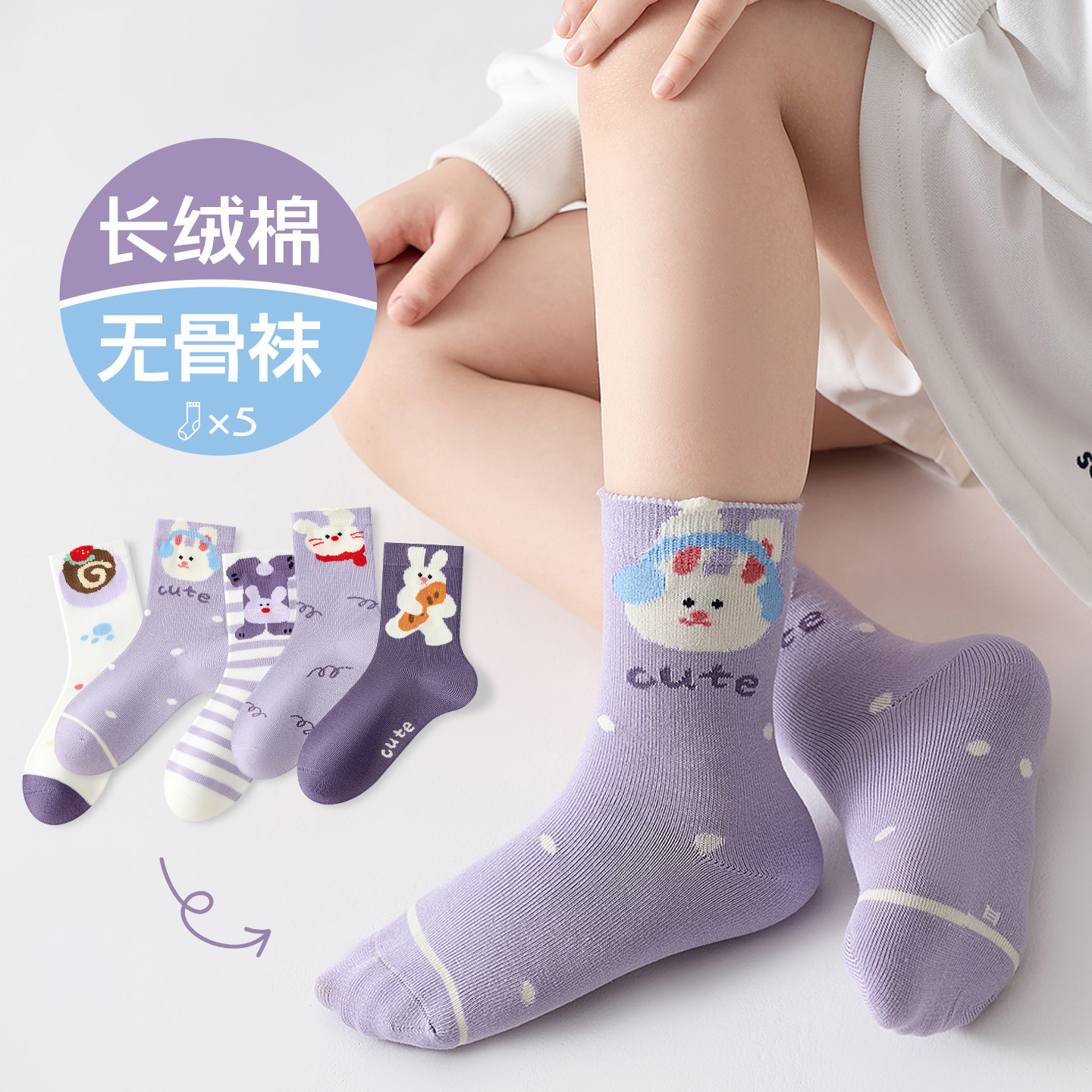 Kids' Socks