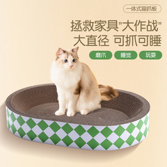 楕円形の猫スクラッチボード、耐摩耗性、欠けにくい、一体型猫の巣、猫のおもちゃ、特大段ボール猫スクラッチボード、猫トイレ