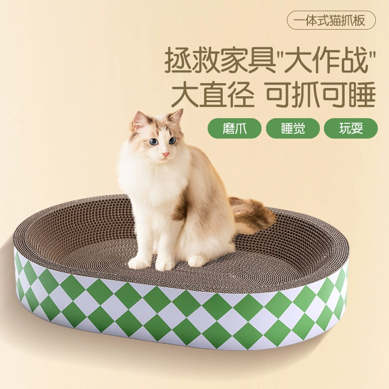 Овальная доска для кошачьих когтей, износостойкая и не линяющая, цельное кошачье гнездо, игрушка для кошек, очень большая доска для кошачьих когтей из гофрированной бумаги, кошачья раковина