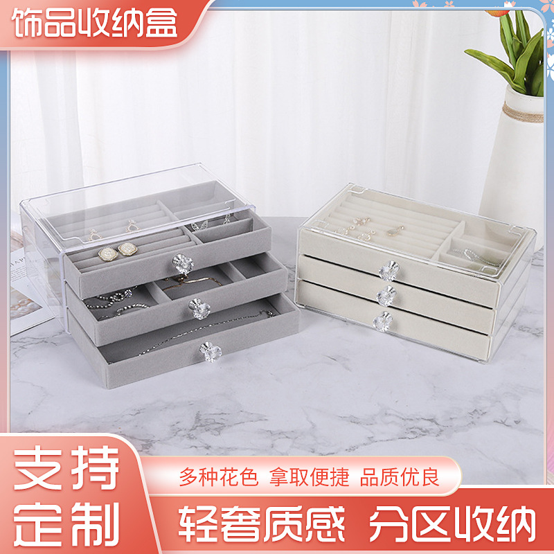 三层亚克力抽屉式口红护肤品首饰盒耳环耳钉项链饰品收纳盒首饰箱