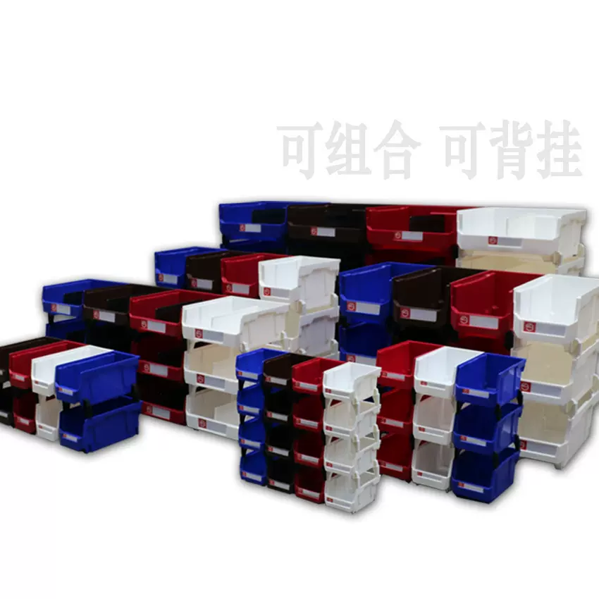 背挂式塑料零件盒货架组合式塑料盒螺丝工具盒五金斜口收纳盒厂家