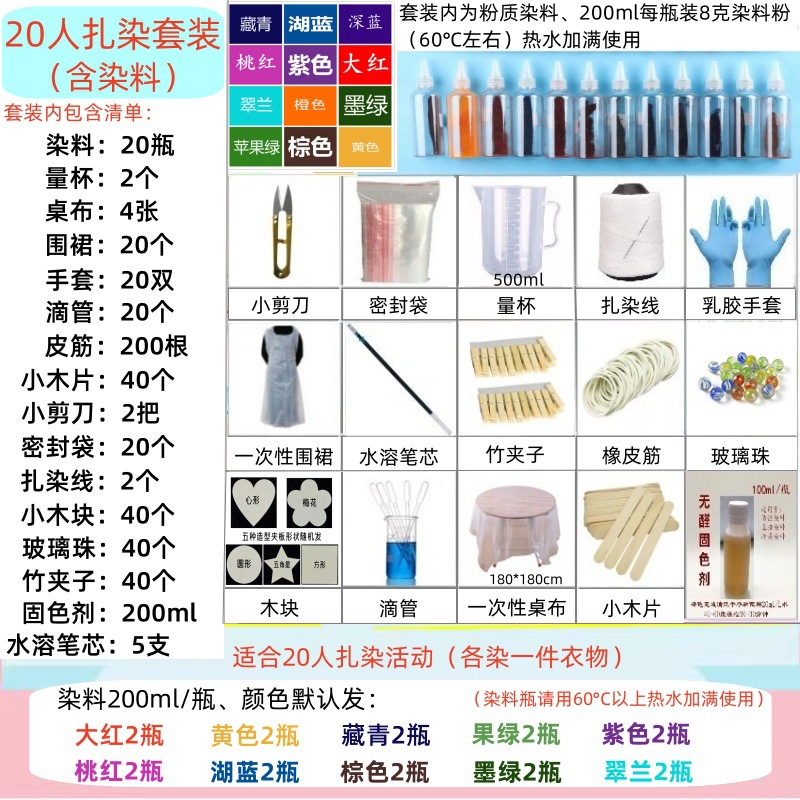 Tie-dye DIY material paquete herramienta traje tinte kindergarten suministros de actividad artesanal conjunto completo