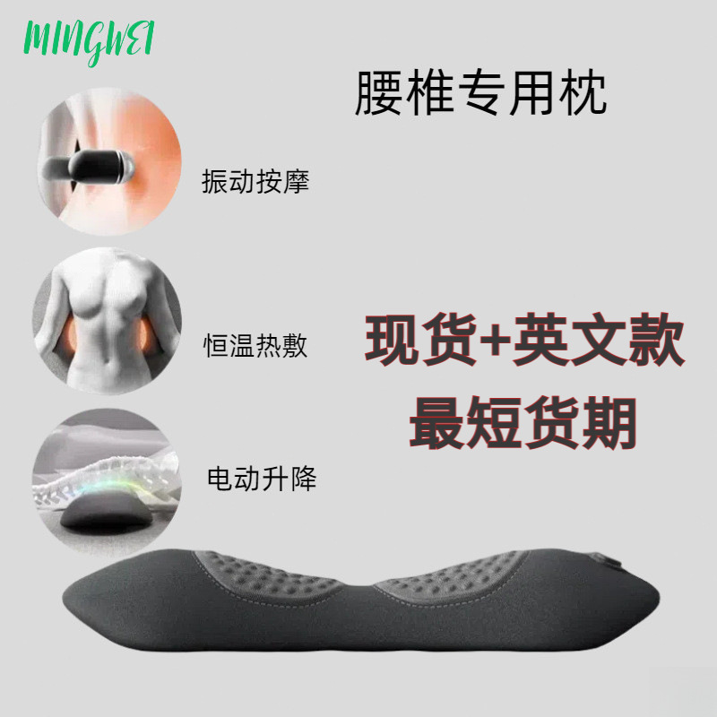 Cross-Border English Lumbar Pillow, Bed Lumbar Cushion, Special Lumbar Support Cushion for Sleeping, Lumbar Support, Lumbar Spine Massage, Heating Non