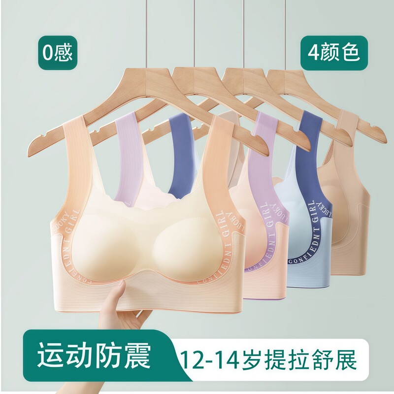 Sports bra for girls in their developmental stage, comfortable and seamless, designed for middle and high school students, with a one-piece construction to prevent sagging, and a small back design Sports bra for girls in their developmental stage, comfortable and seamless, designed for middle and high school students, with a one-piece construction to prevent sagging, and a small back design