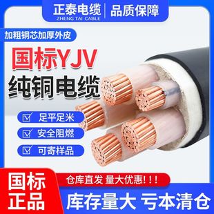 ��̩YJV������|��3 4 5о50 70 95 120 150 185ƽ������늾����~