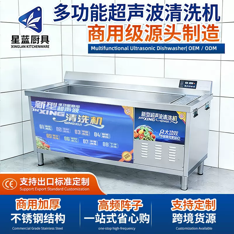 超声波洗碗机食堂饭店全自动刷碗机多功能清洗设备商用餐具清洗机