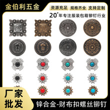 唐草财布扣狮子头唐草花菊花财布扣DIY皮带服饰扣 复古松石财布扣