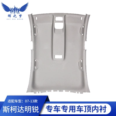 Interior Ceiling Assembly, Car roof lining - 07-13-octavia-grey-car-without-sunroof