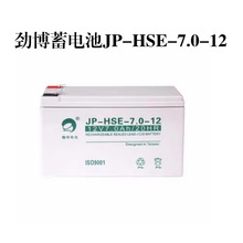 劲博蓄电池JP-HSE-7.0-12北大青鸟主机12V7AH消防控制器6-FM-7.0