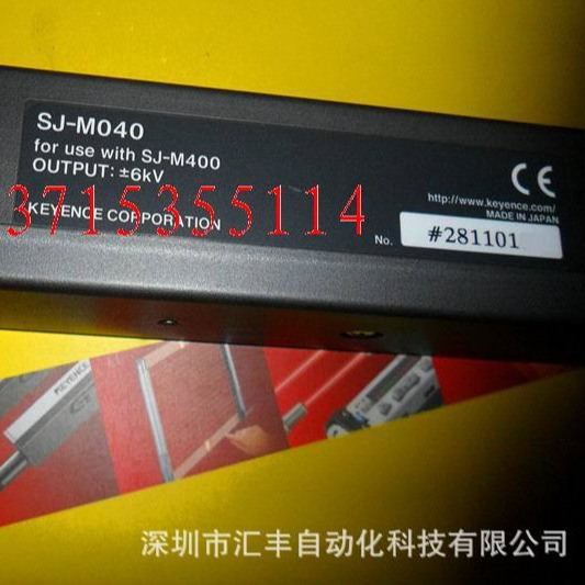 KEYENCE基恩士带气压枪静电消除器 SJ-M400，SJ-M040,SJ-U2***