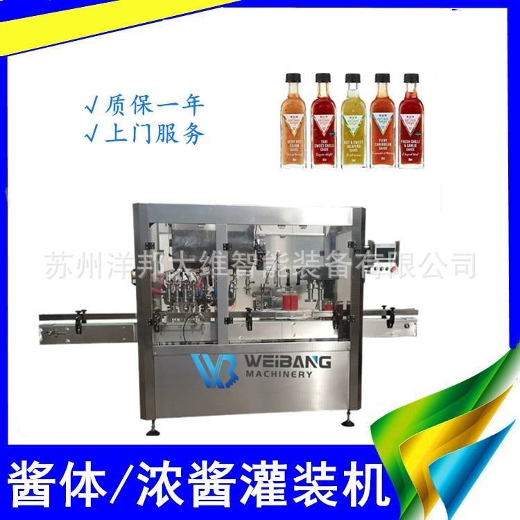 洗发水 沐浴乳 洗衣液 洗碗液灌装生产线 定制旋盖贴标