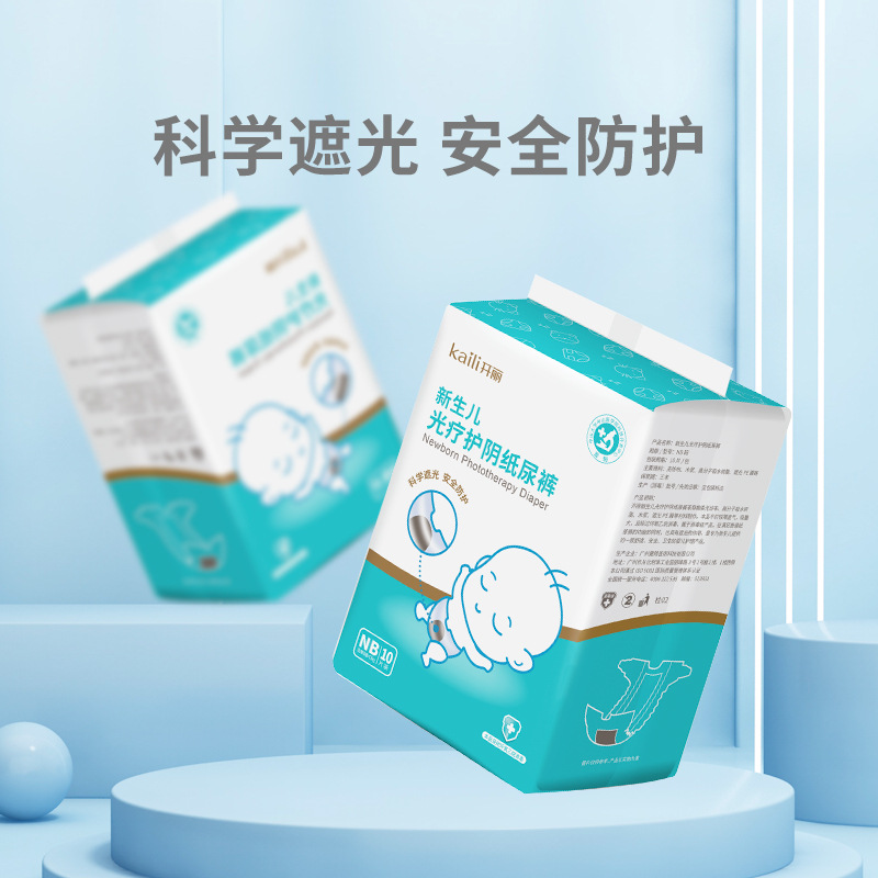 Kaili Anti-Blue Light Diapers for Newborn Babies, Light-Proof Yellow Urine Bags, Black Vaginal Protection Phototherapy Special Urine