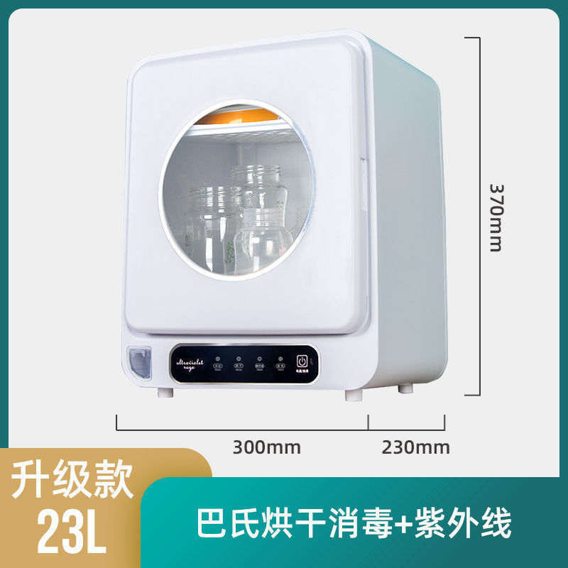 奶瓶消毒器烘干二合一宝宝消毒柜婴儿用品收纳紫外线餐具消毒暖奶|undefined